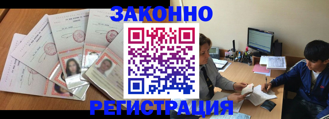 прописка регистрация в Суровикино