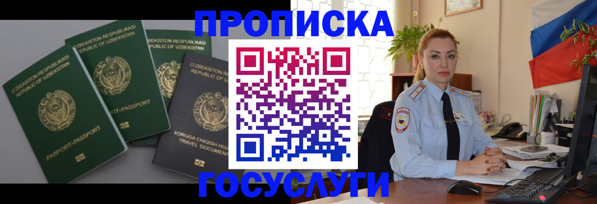 временная регистрация адрес в Суровикино