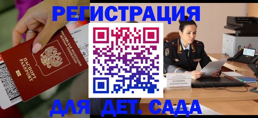 временная регистрация для всех в Суровикино